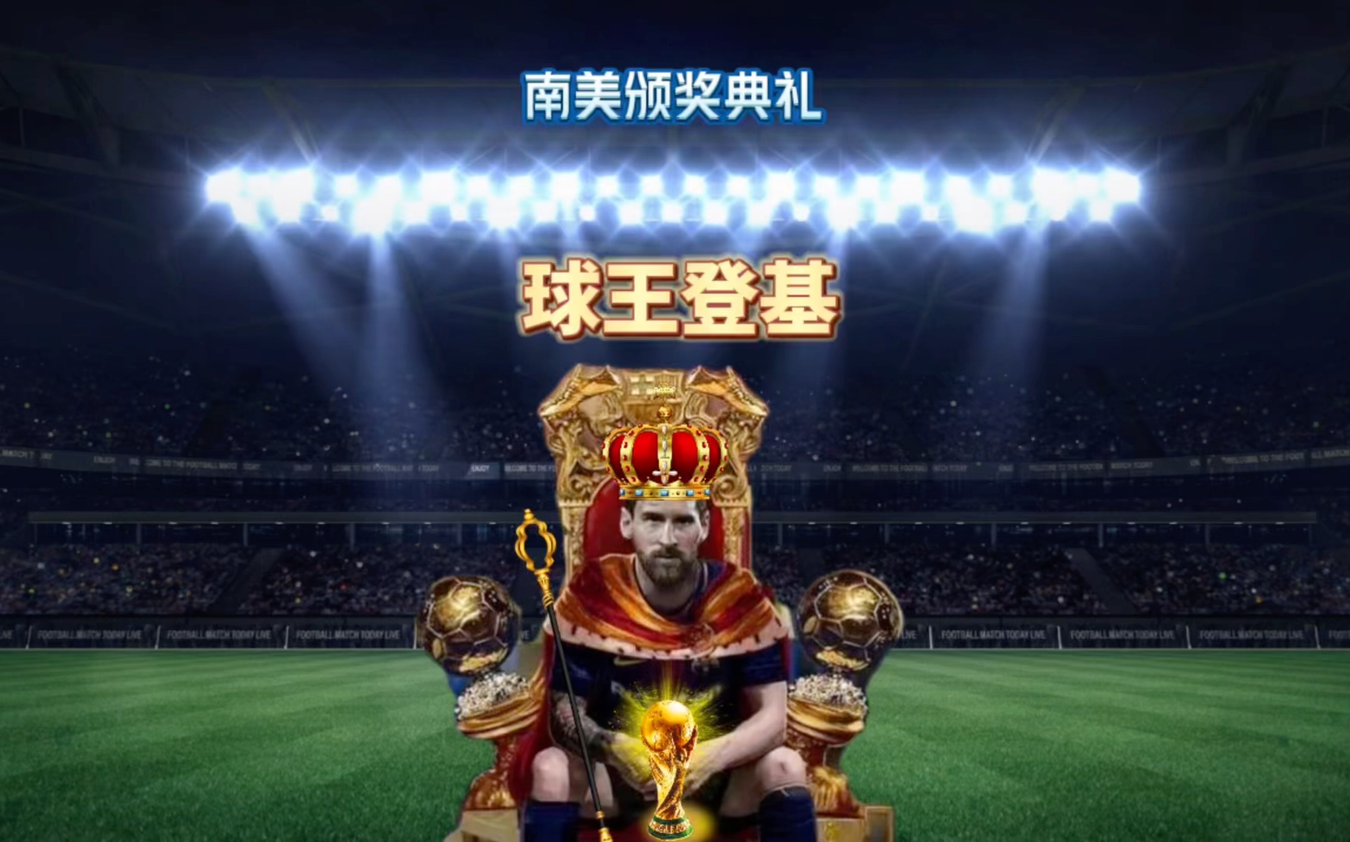赛中即便